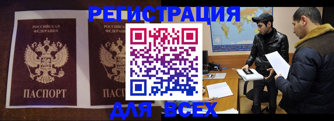 прописка иностранных граждан в Уяре