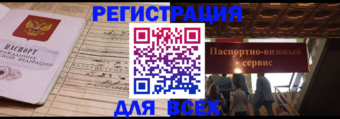 прописка в квартире в Уяре