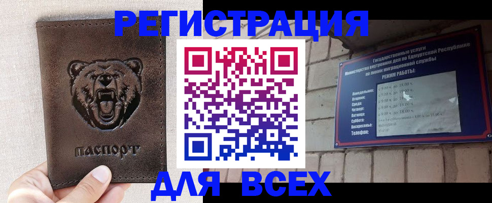 временная регистрация надежно в Уяре