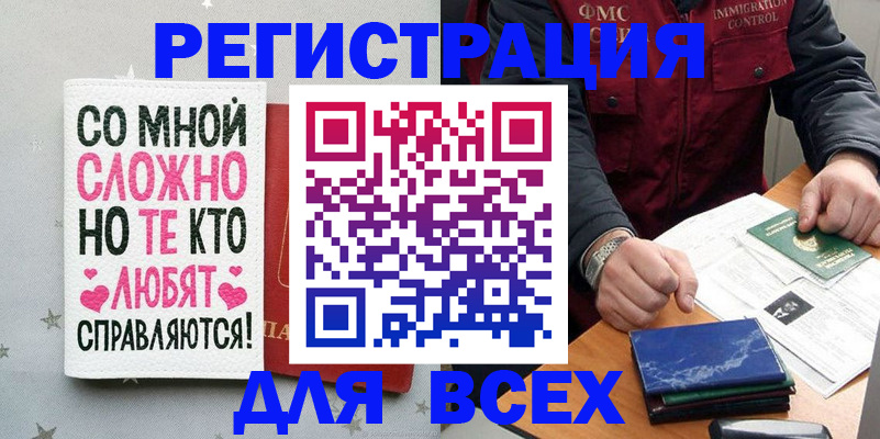 купить прописку в Уяре