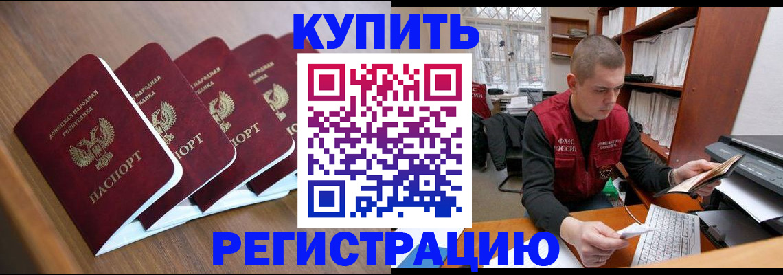 где прописаться в Уяре