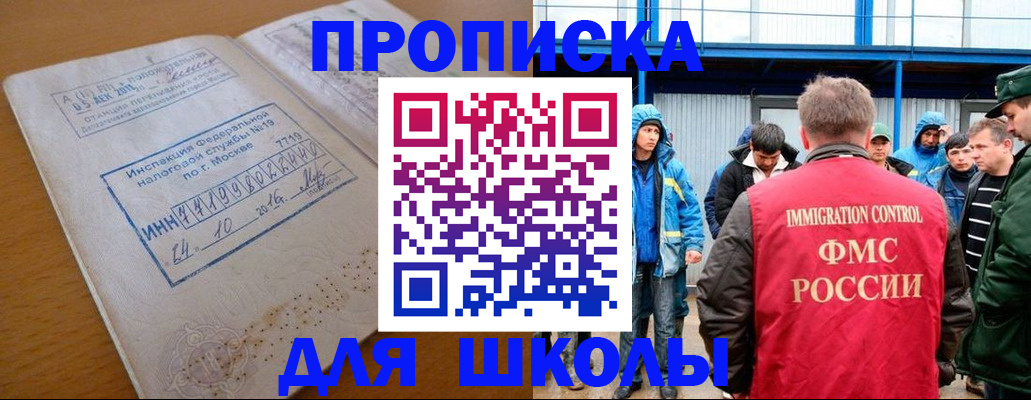 регистрация для дет. сада в Уяре